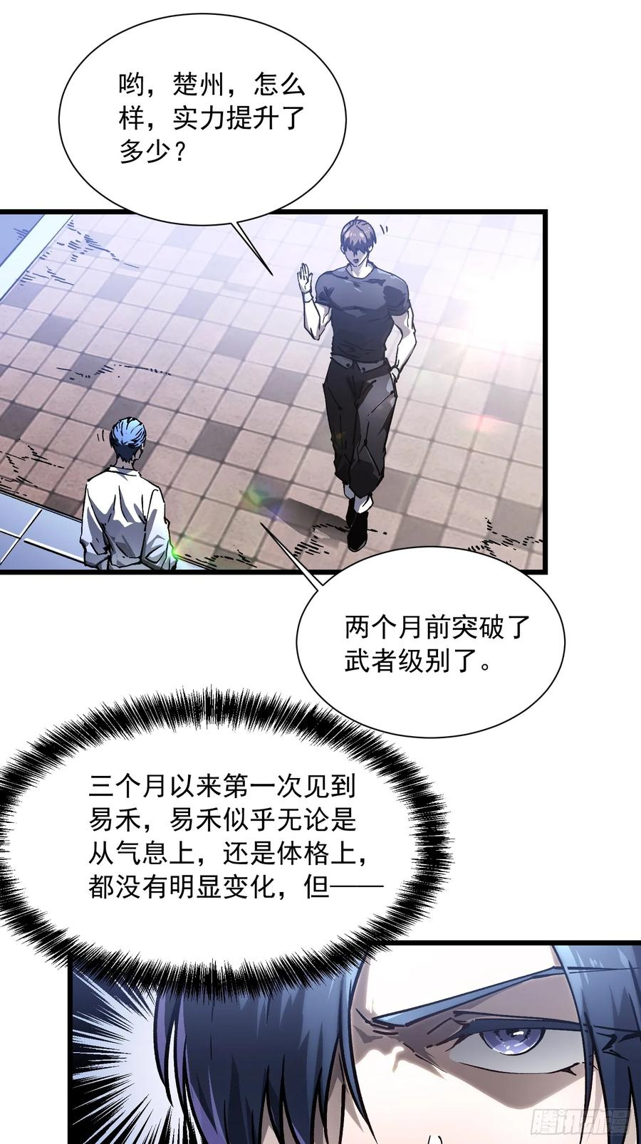 048校外任务 第4页
