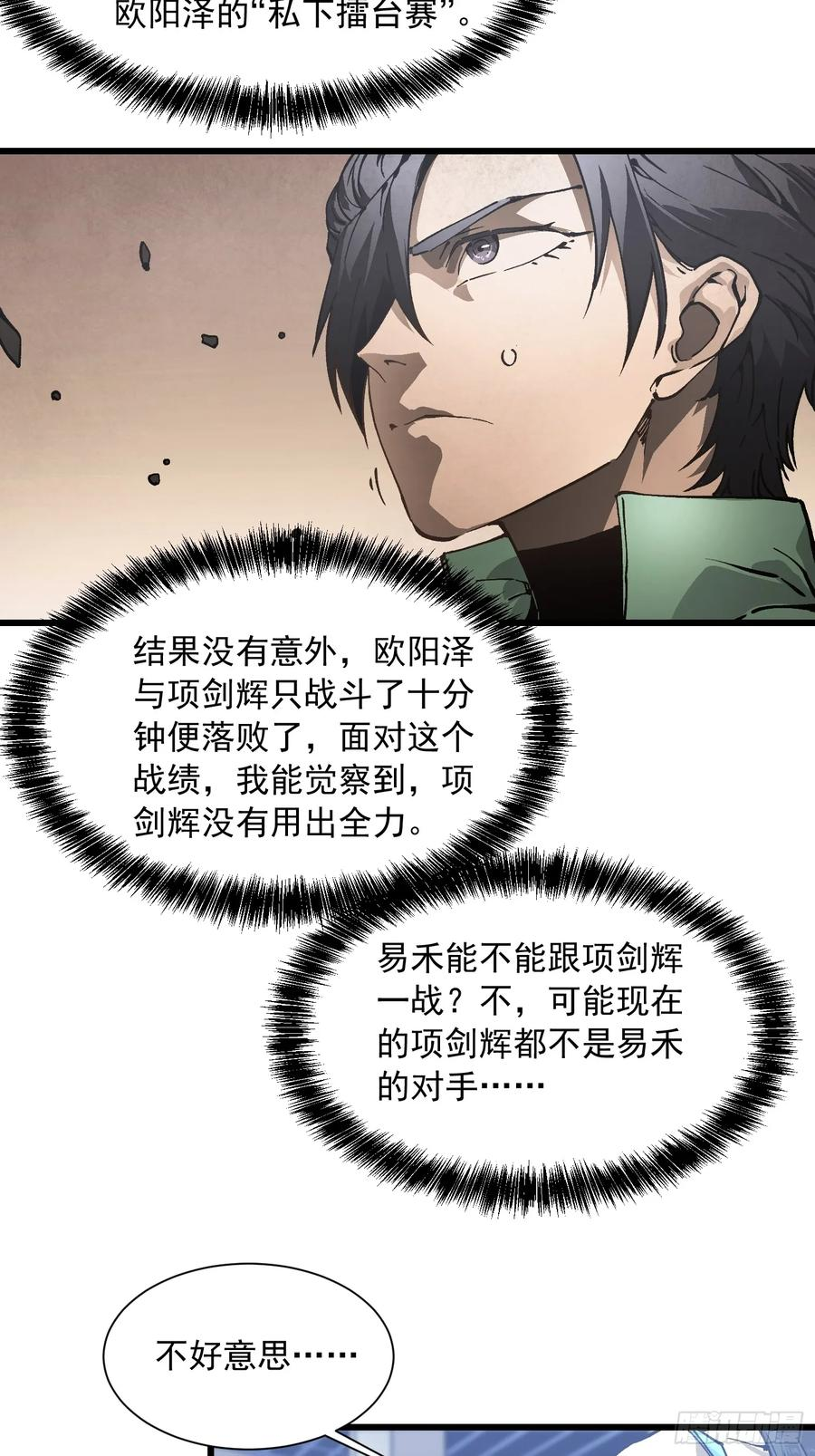 048校外任务 第6页
