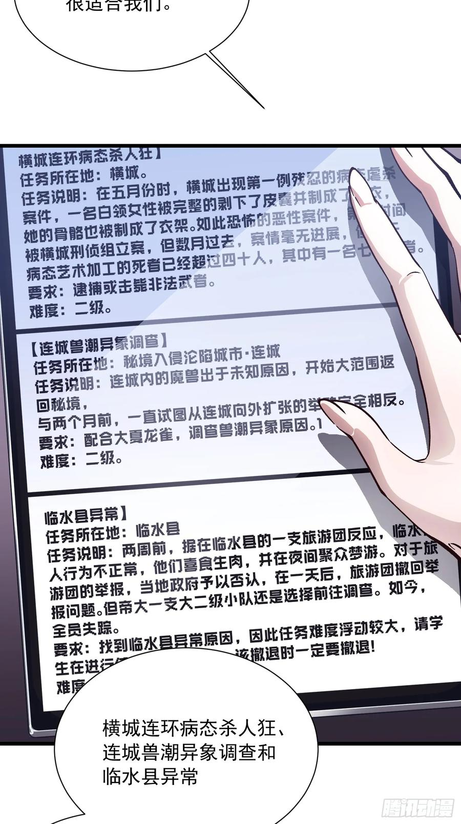 048校外任务 第14页