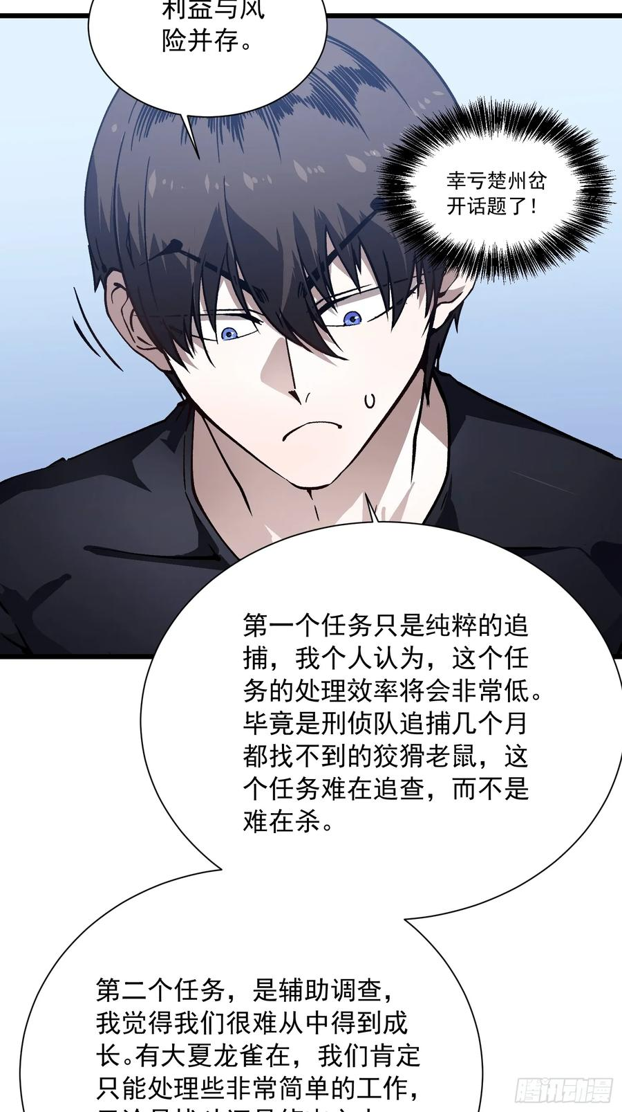 048校外任务 第18页