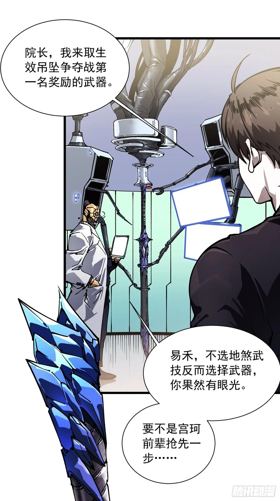 048校外任务 第28页