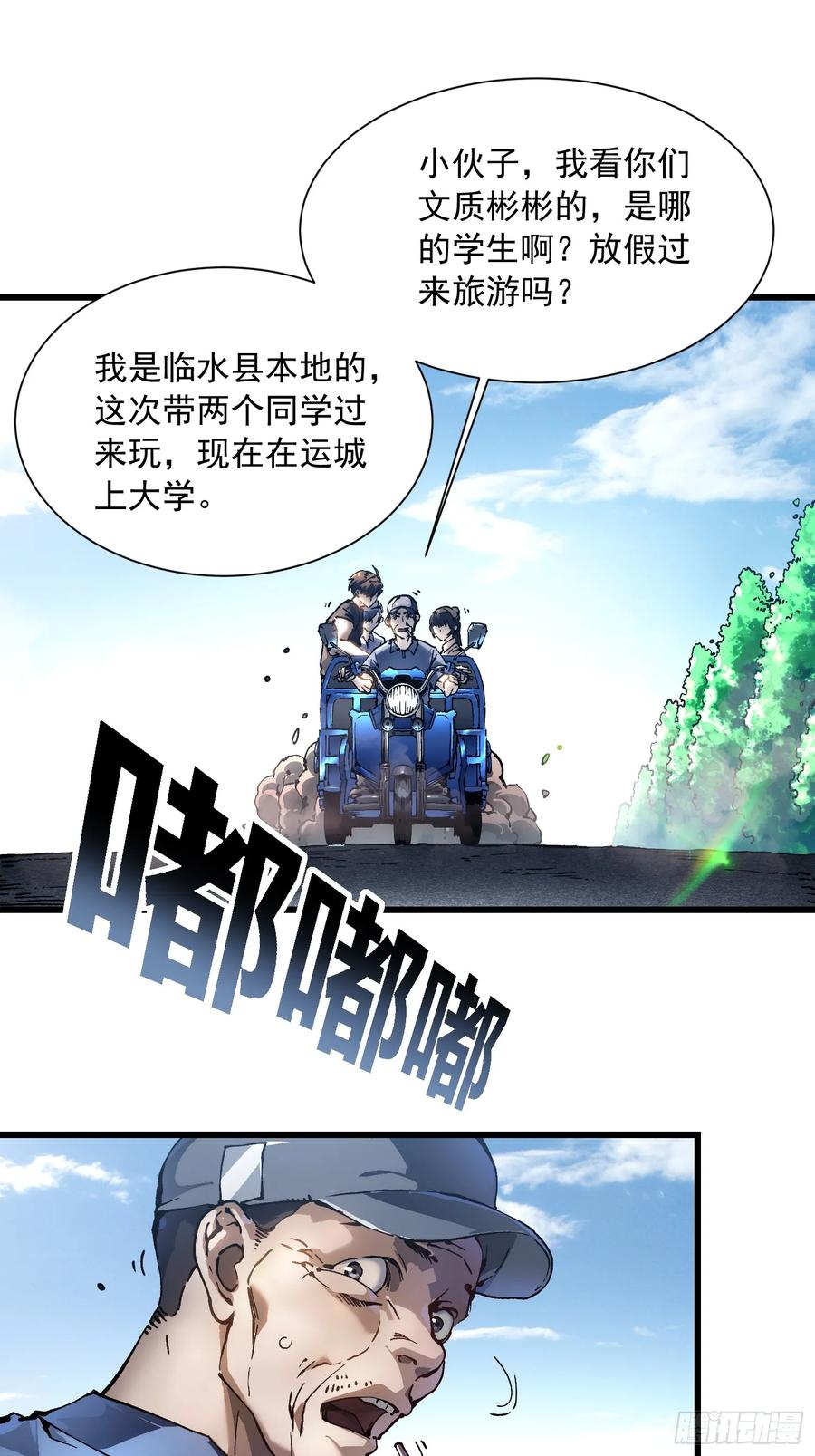 049临水县 第4页