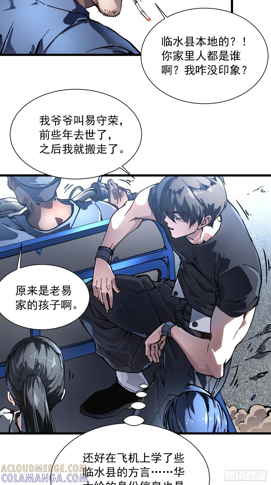 049临水县 第5页
