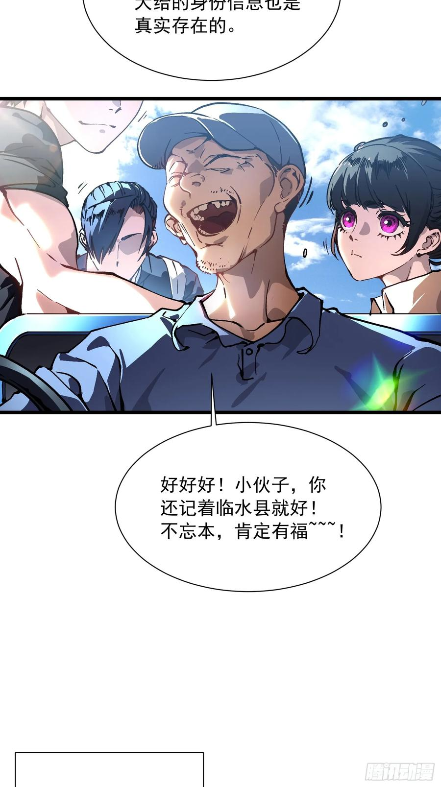 049临水县 第6页