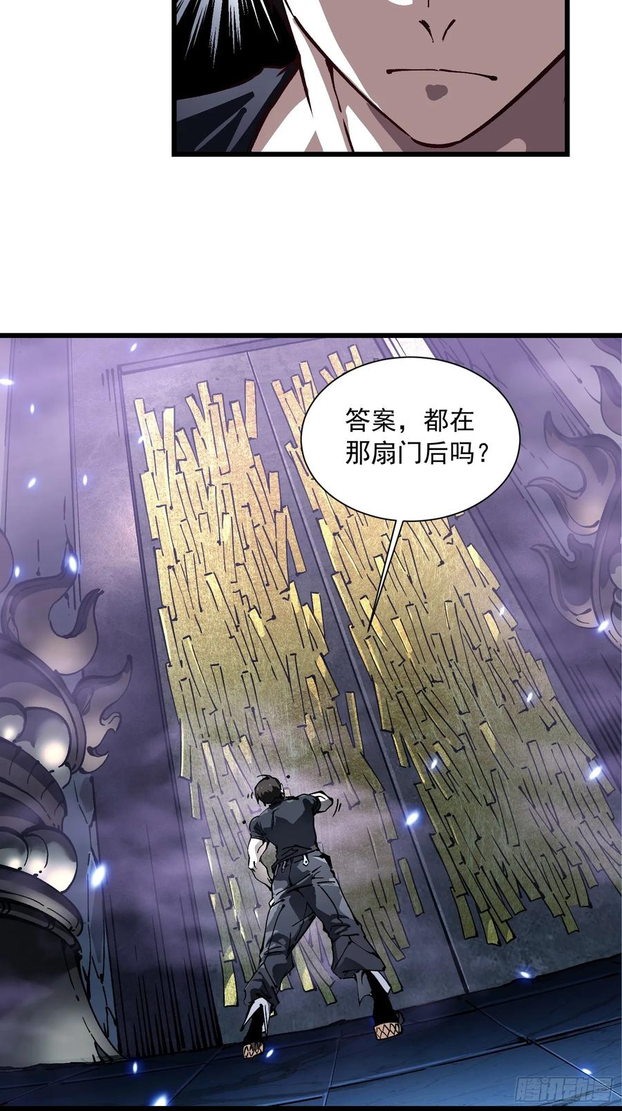 050金山佛寺与机械 第38页