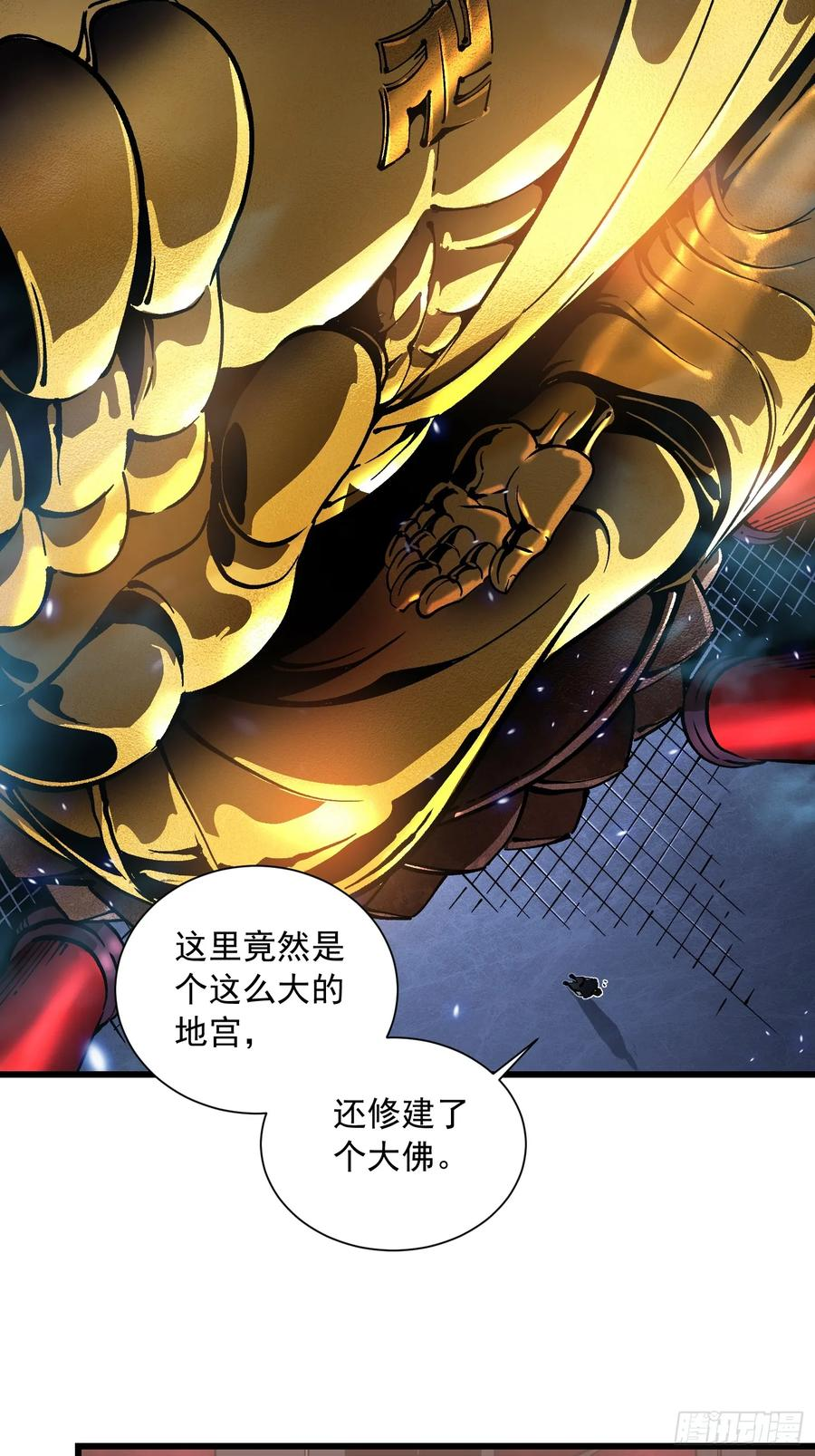 050金山佛寺与机械 第45页