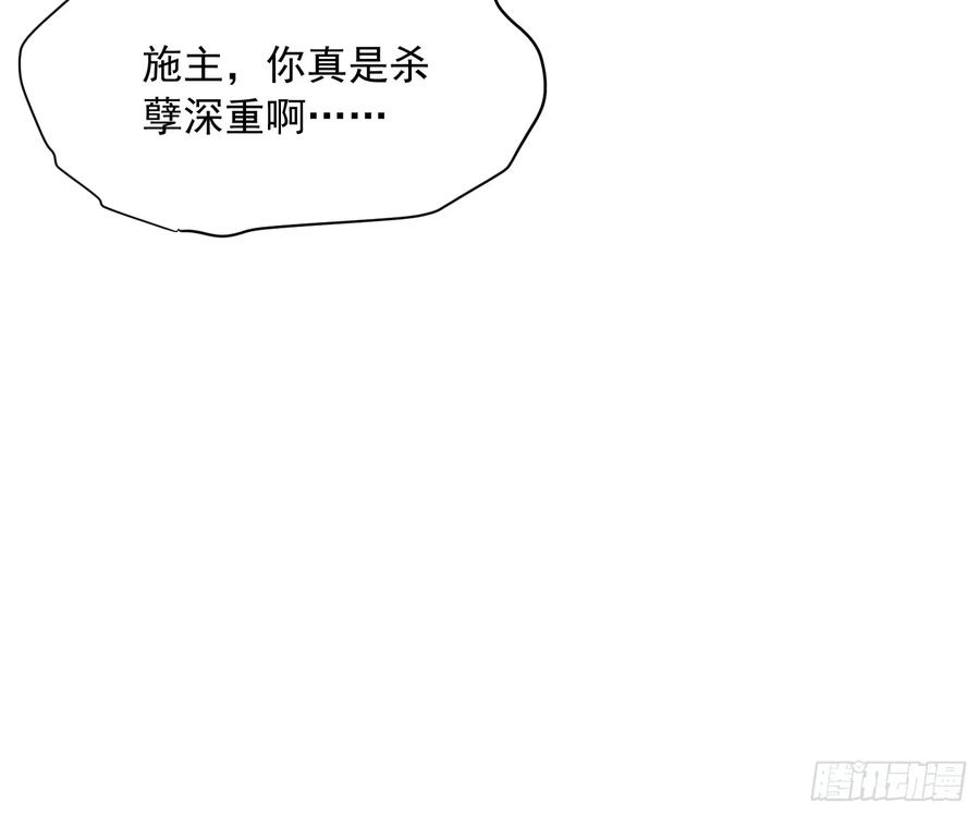 051血刀尸山，巨人大佛 第27页