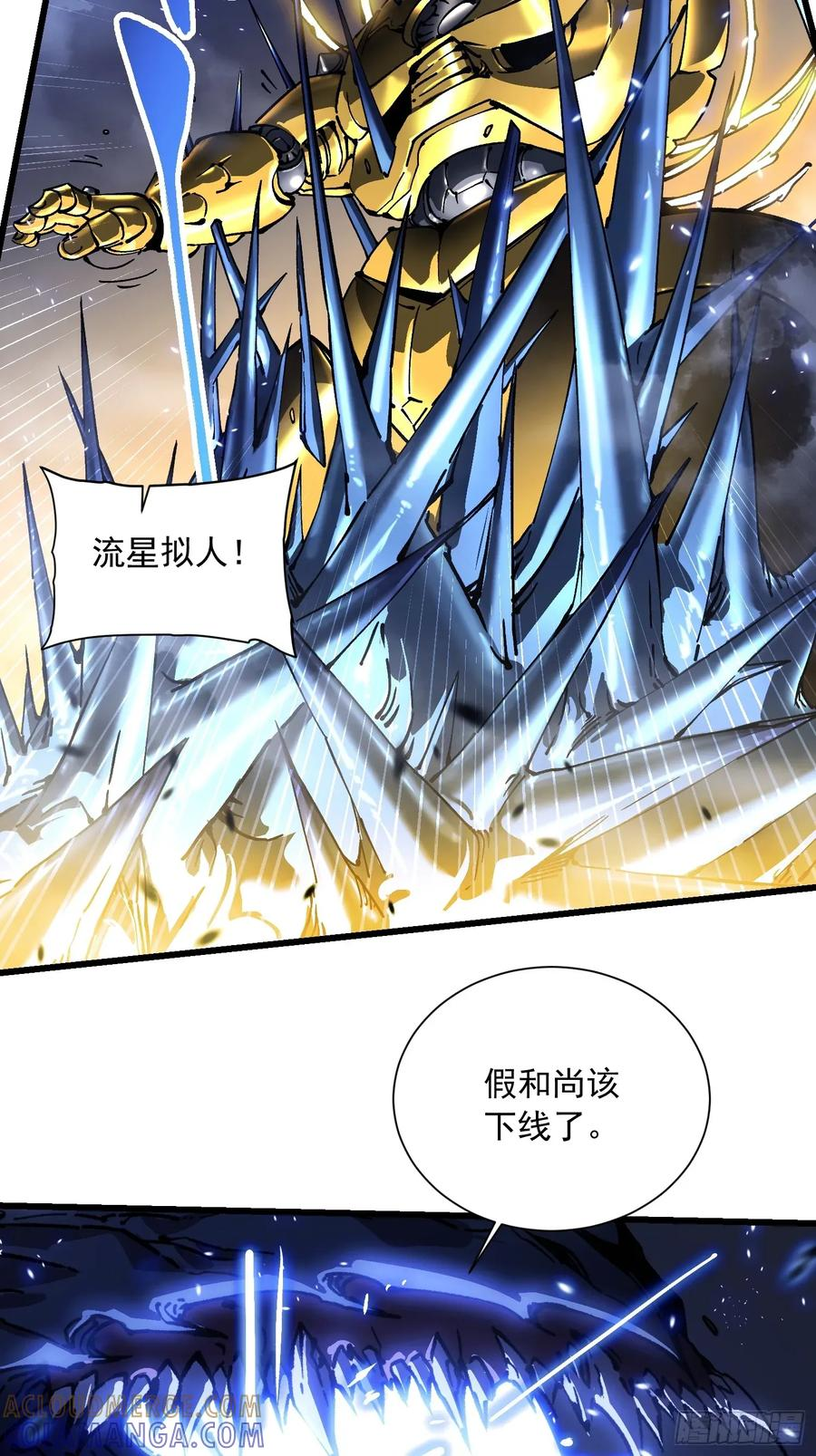052都是……棋子！ 第13页