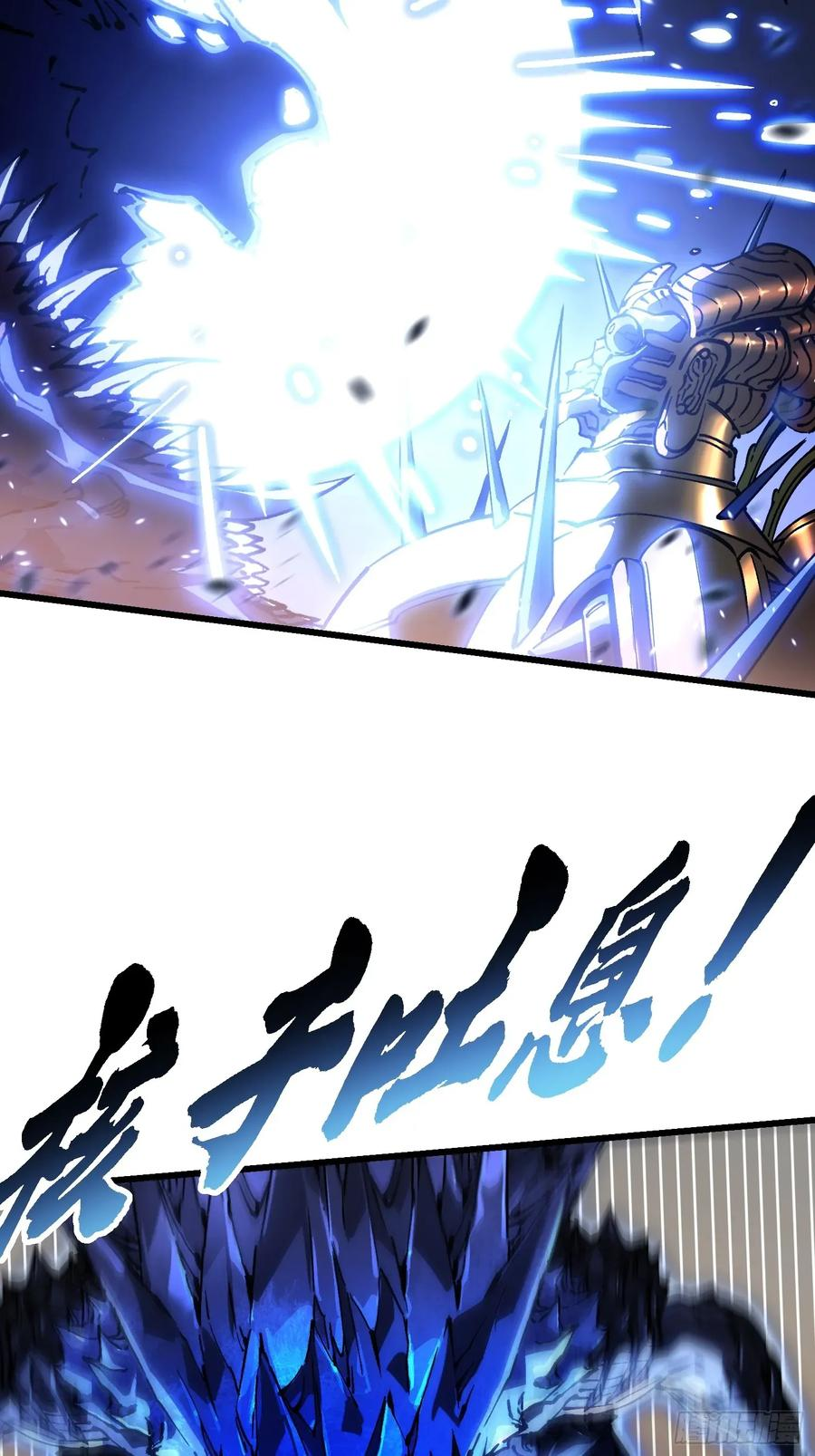 052都是……棋子！ 第14页