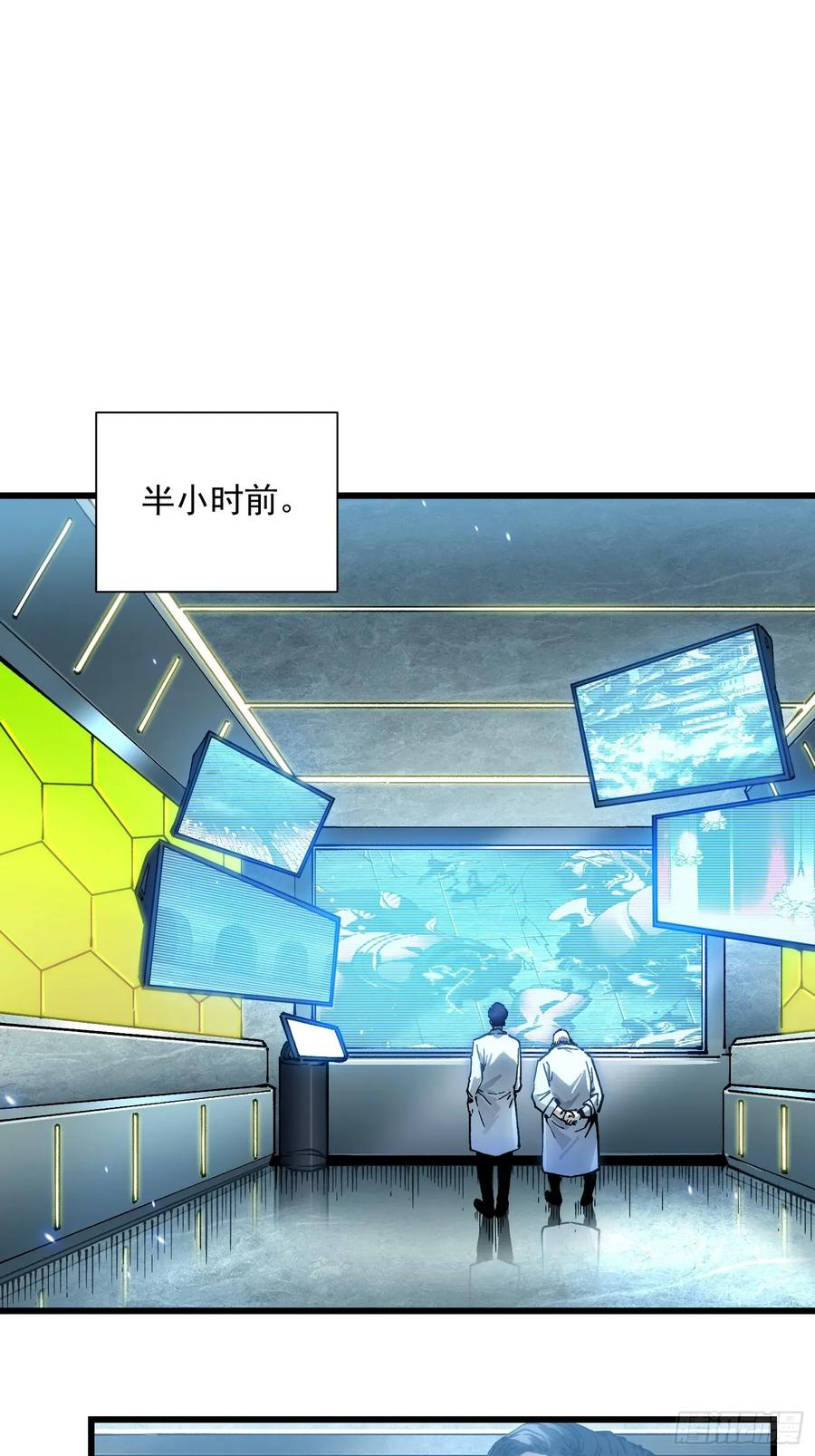 052都是……棋子！ 第20页