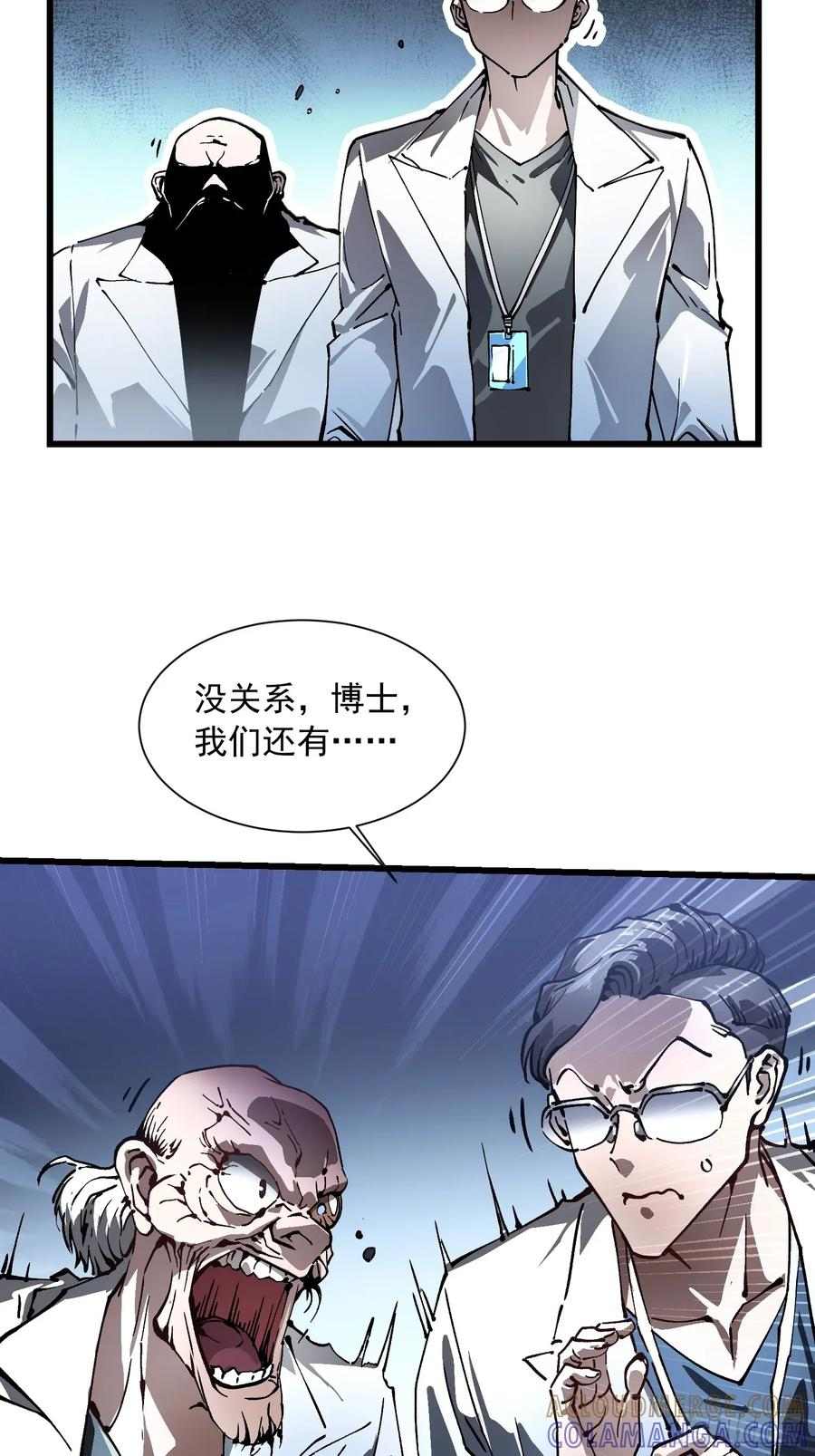 052都是……棋子！ 第25页
