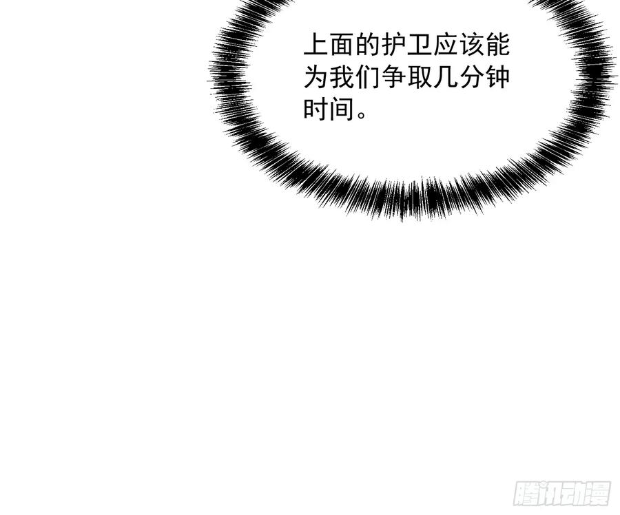 052都是……棋子！ 第27页