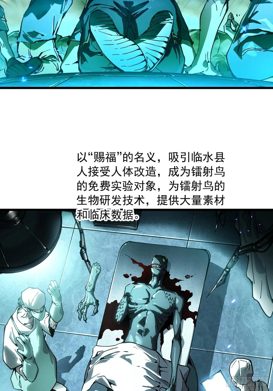 052都是……棋子！ 第30页