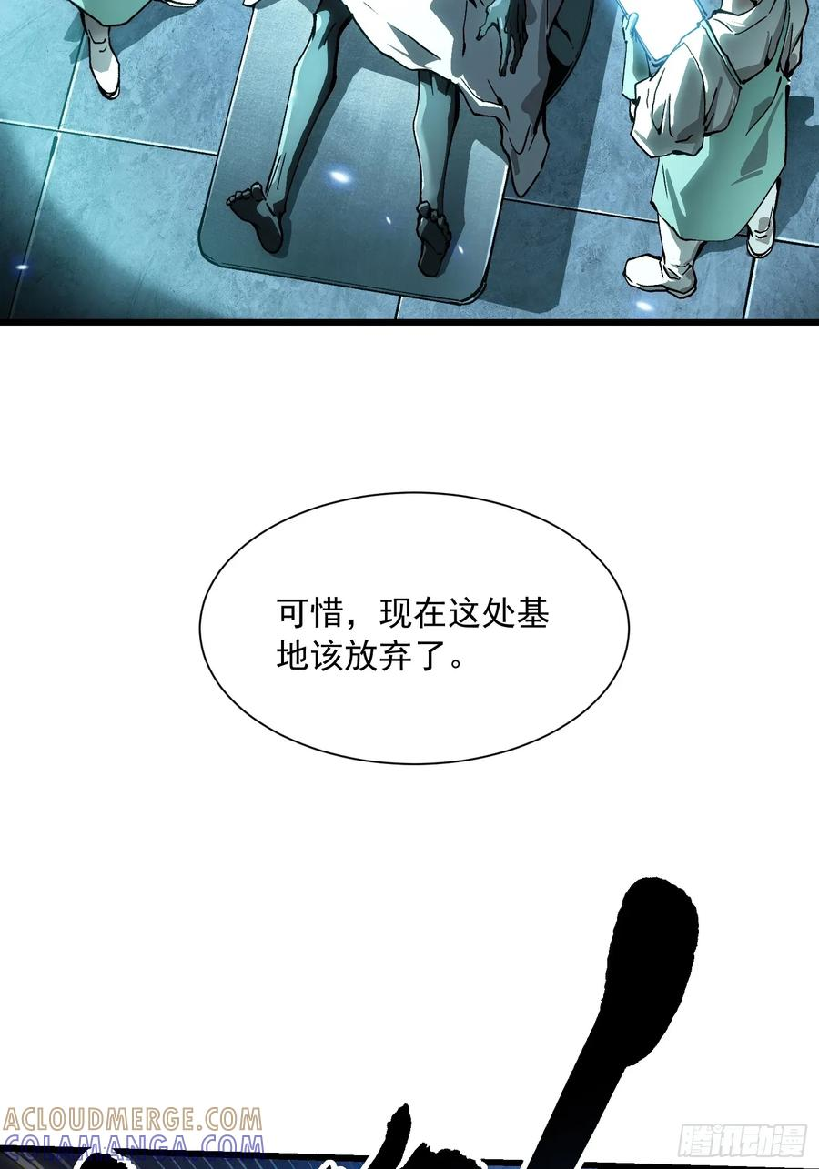 052都是……棋子！ 第31页