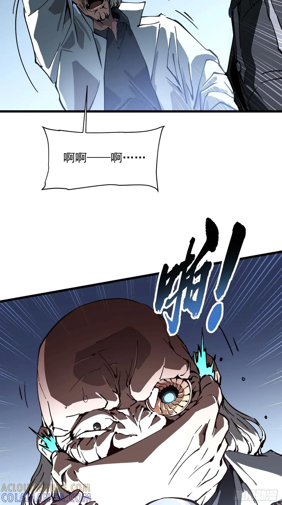 052都是……棋子！ 第40页