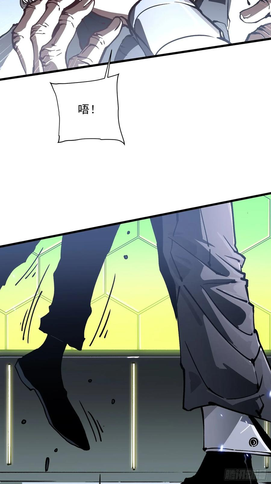 052都是……棋子！ 第41页