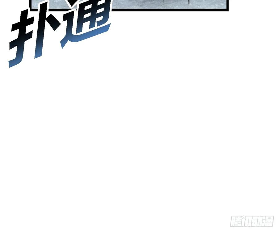 052都是……棋子！ 第44页
