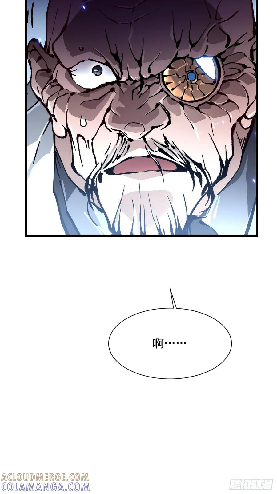 052都是……棋子！ 第46页