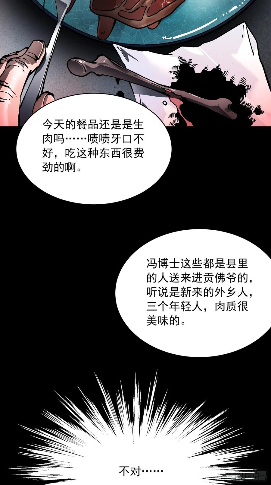 053认知颠覆后，要相信数学 第23页