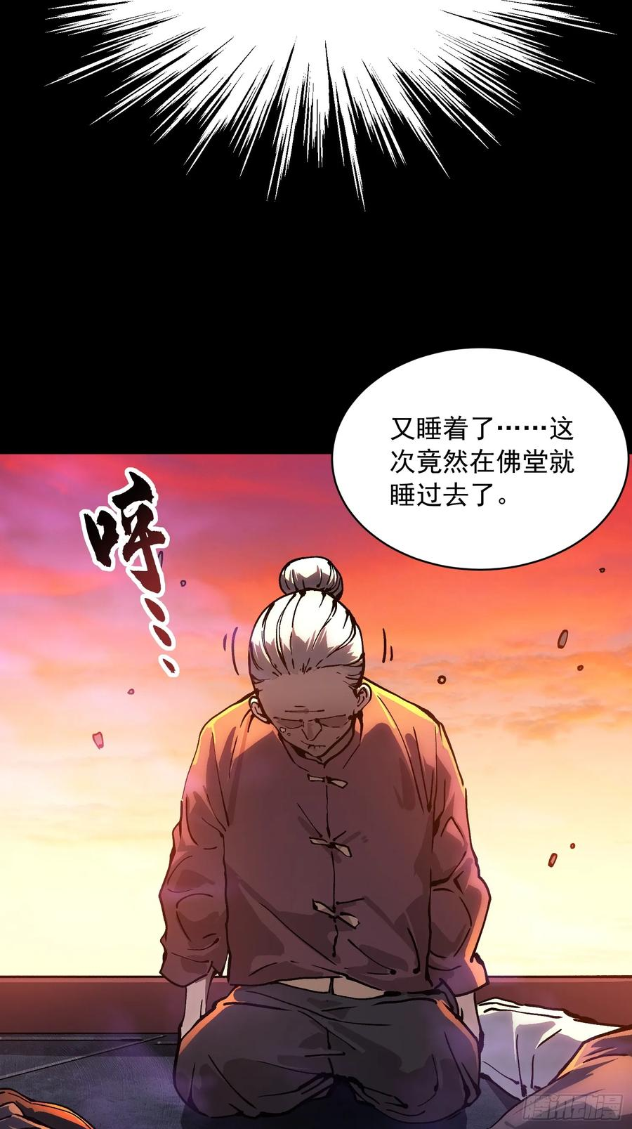 053认知颠覆后，要相信数学 第24页