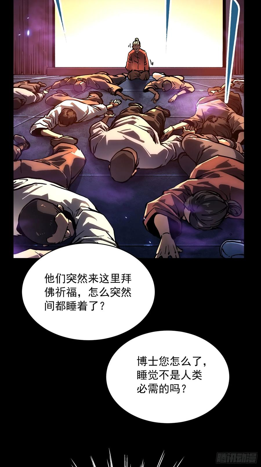 053认知颠覆后，要相信数学 第26页