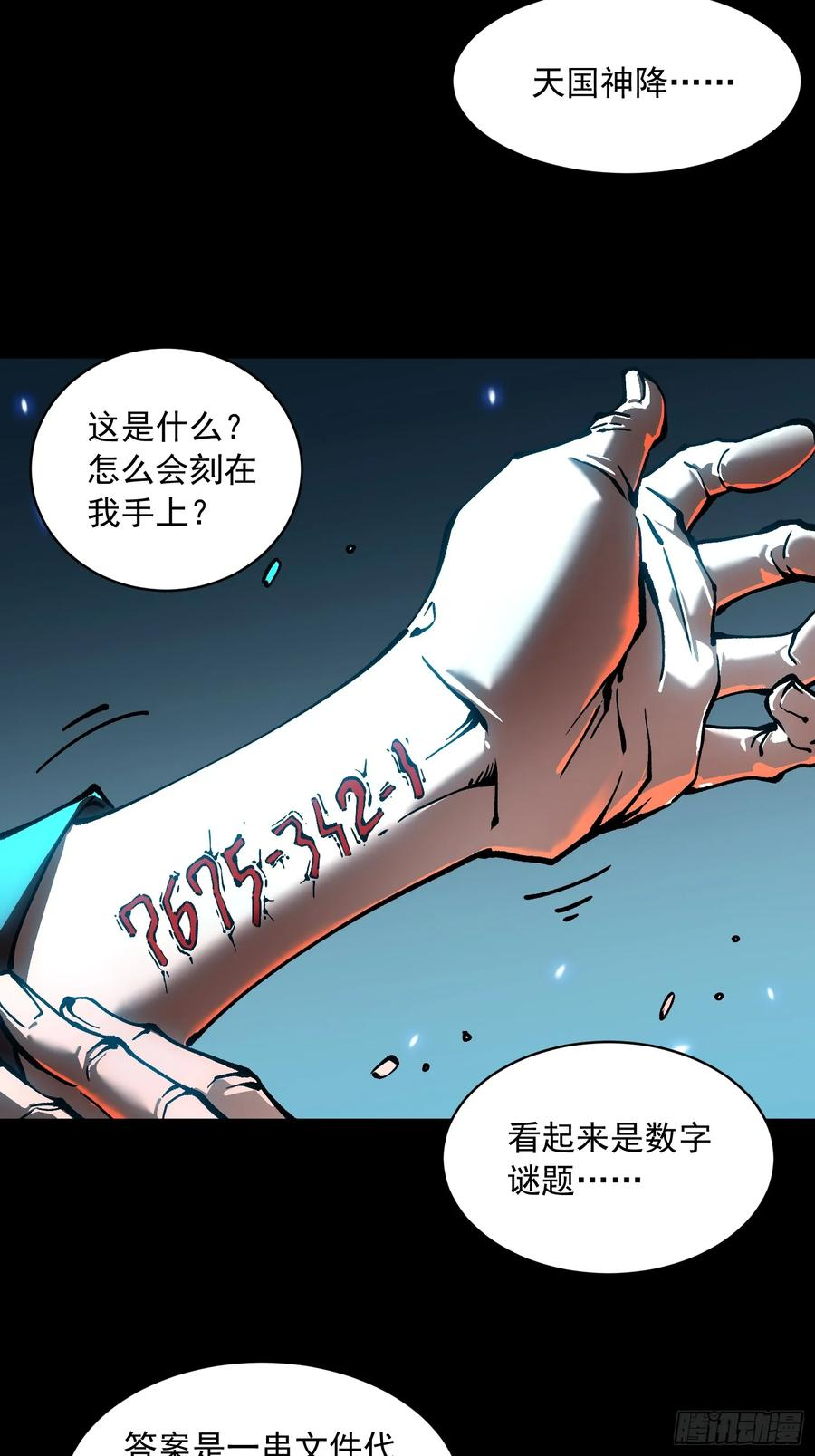 053认知颠覆后，要相信数学 第29页