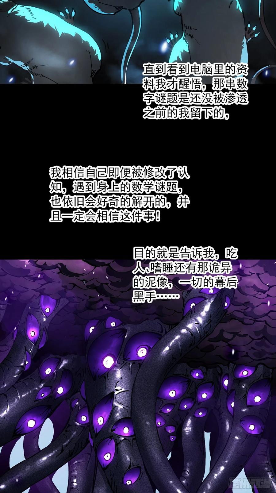 053认知颠覆后，要相信数学 第33页
