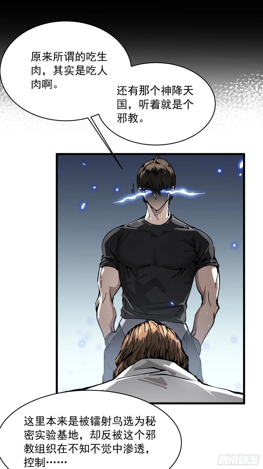 053认知颠覆后，要相信数学 第36页