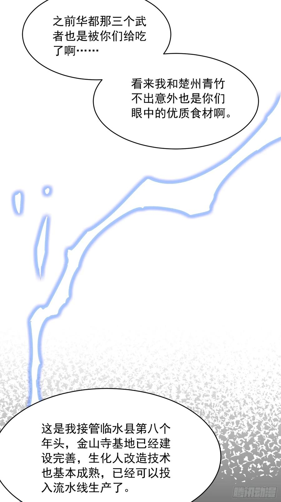 053认知颠覆后，要相信数学 第38页