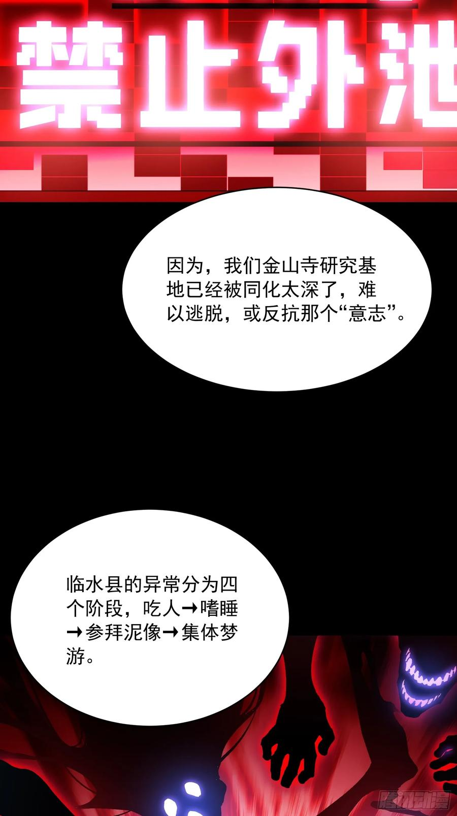 053认知颠覆后，要相信数学 第41页
