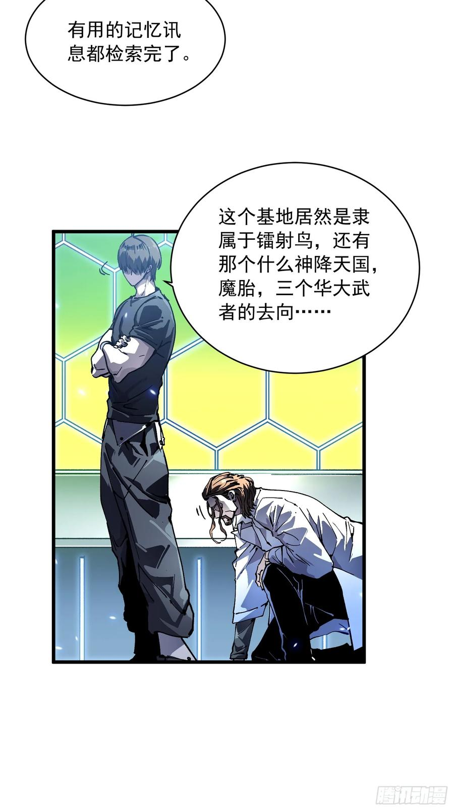 054易禾的疯狂，各方动向 第5页