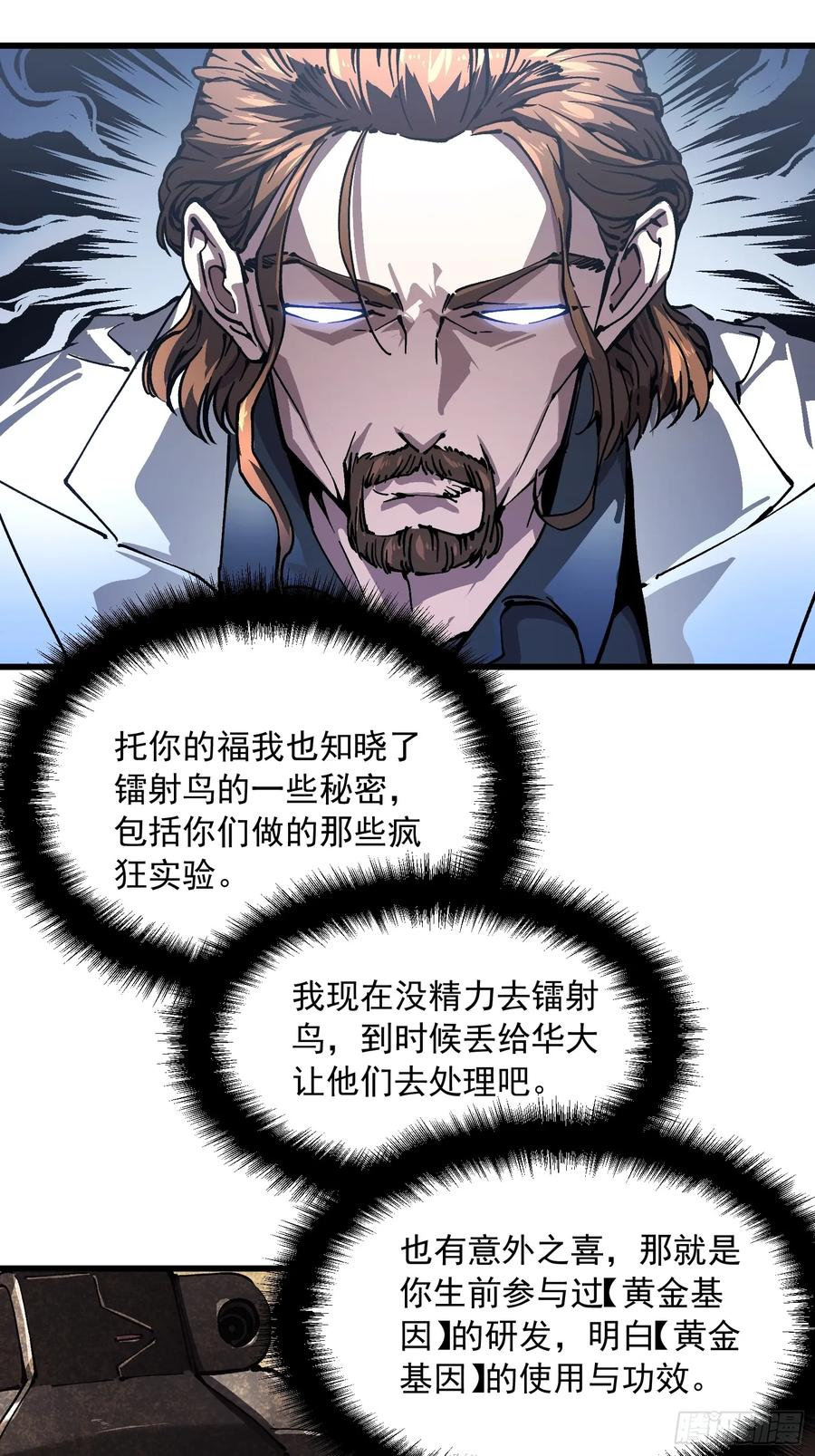 054易禾的疯狂，各方动向 第6页