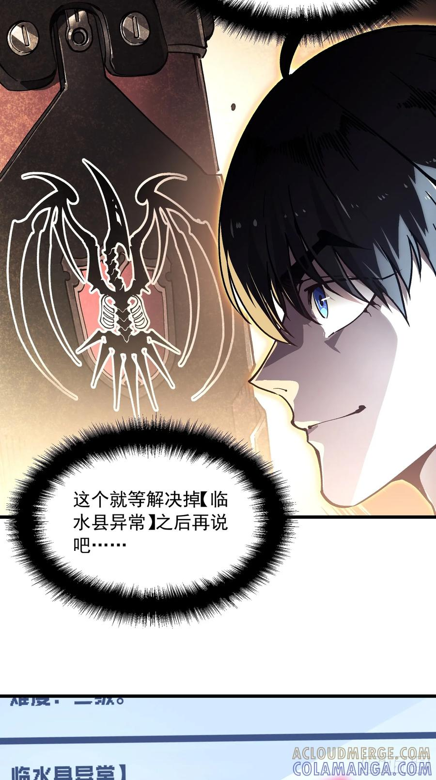 054易禾的疯狂，各方动向 第7页