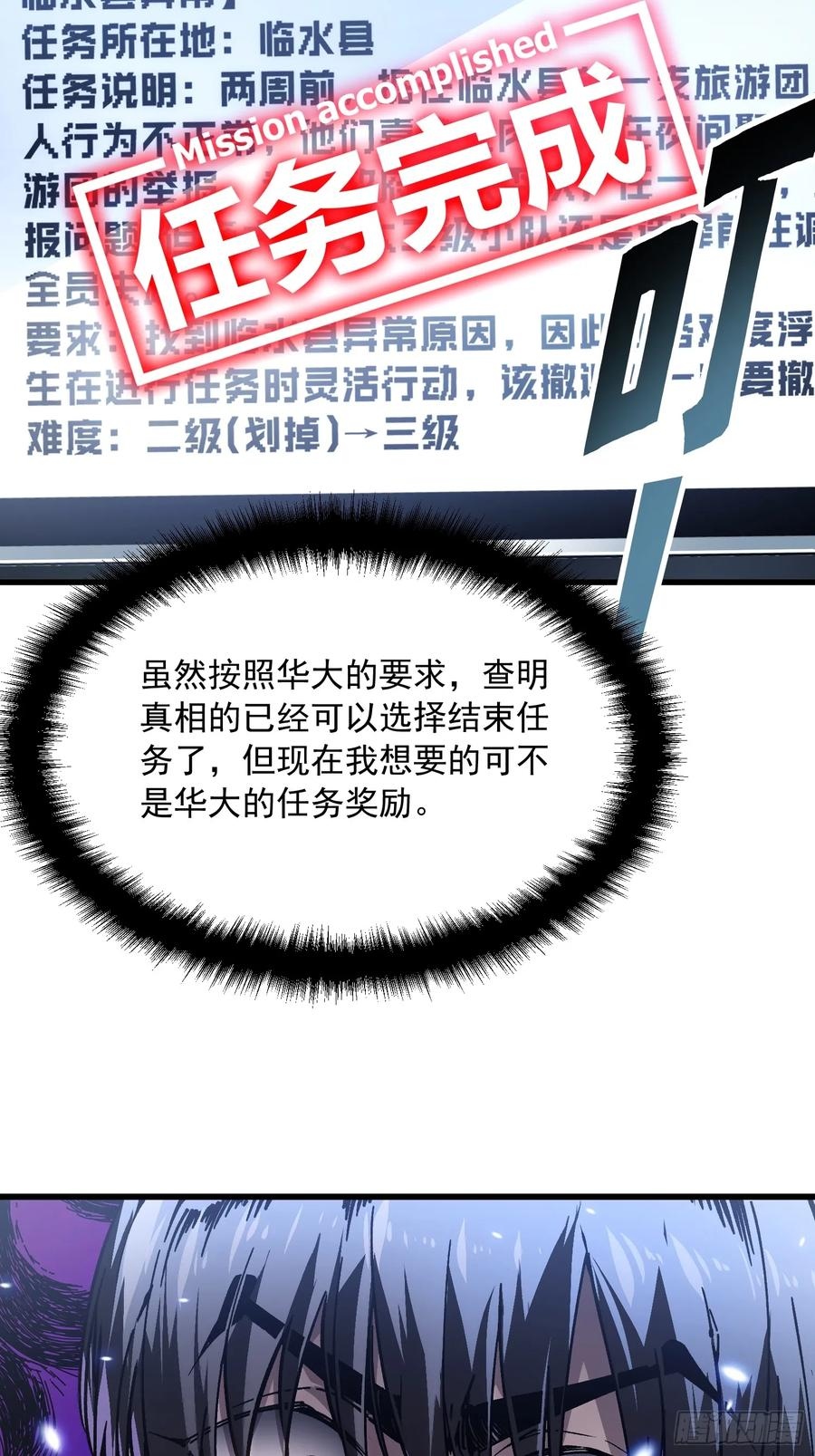 054易禾的疯狂，各方动向 第8页