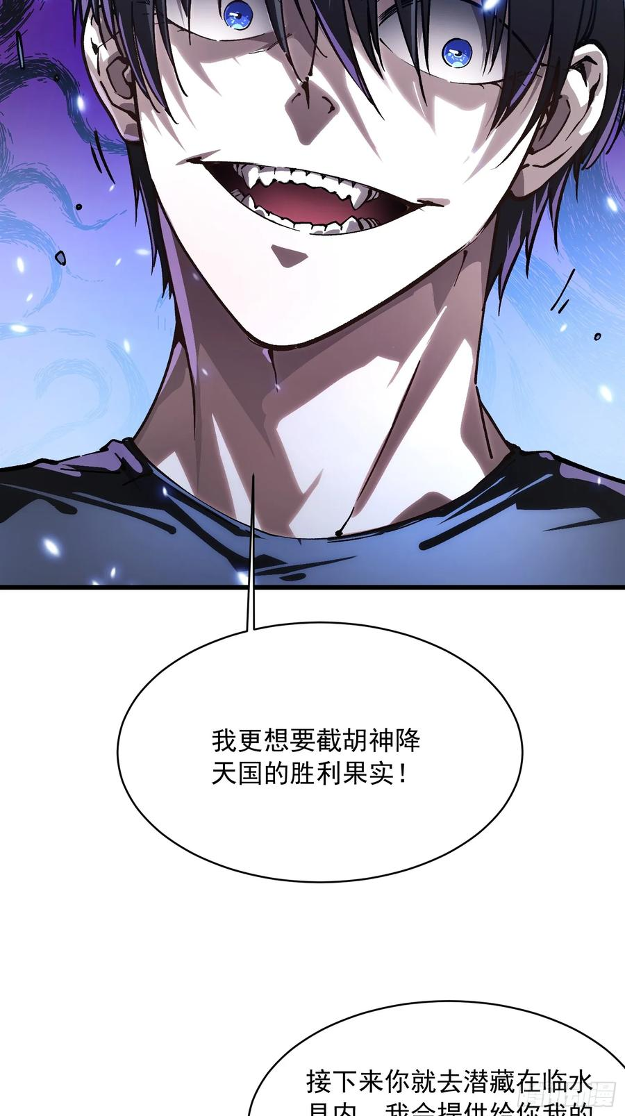 054易禾的疯狂，各方动向 第9页