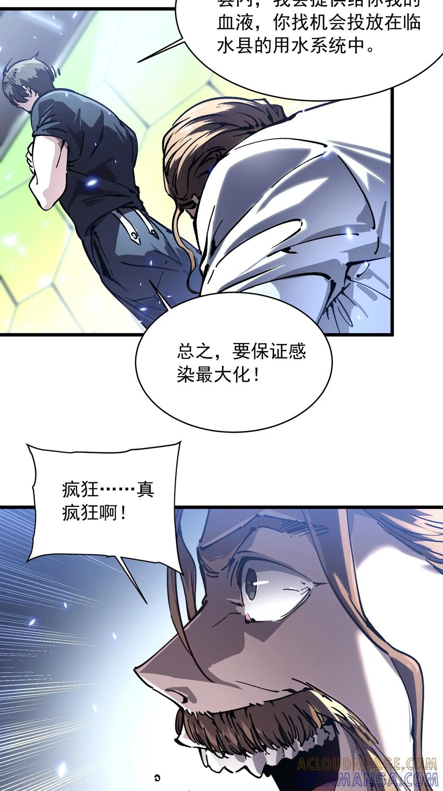 054易禾的疯狂，各方动向 第10页