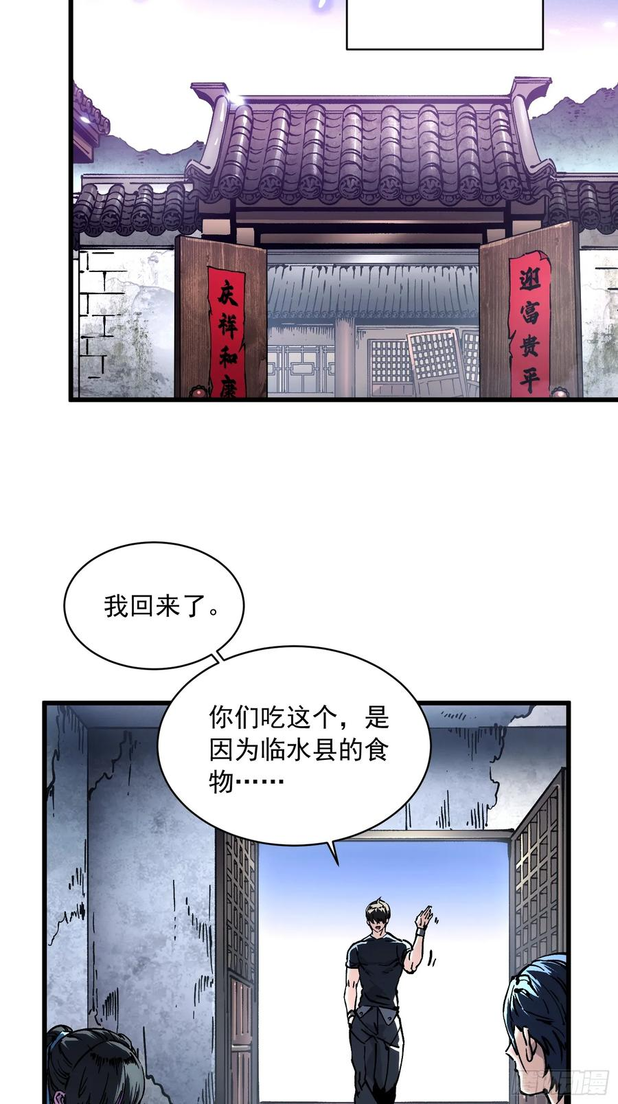 054易禾的疯狂，各方动向 第14页