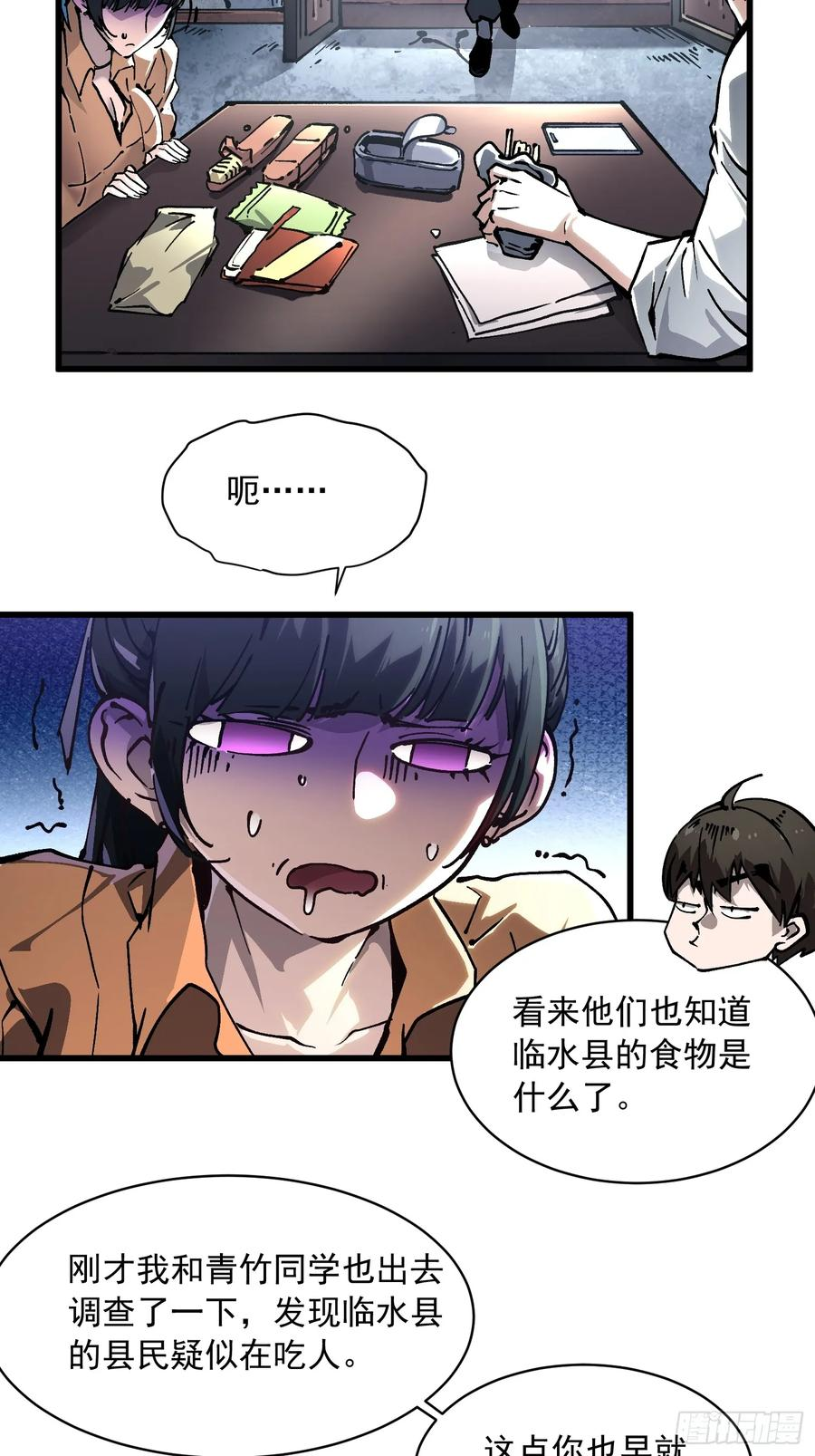 054易禾的疯狂，各方动向 第15页