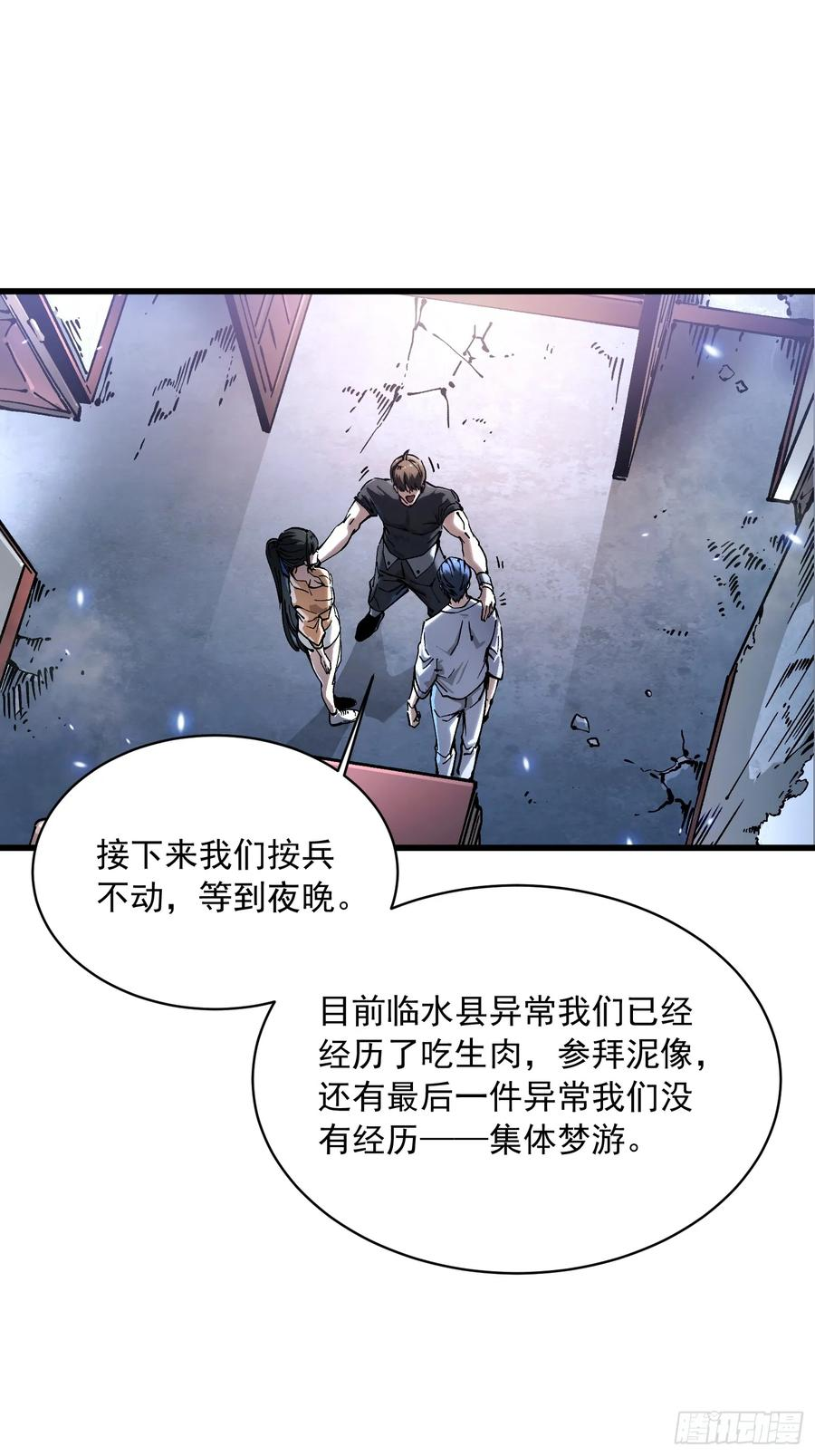 054易禾的疯狂，各方动向 第20页