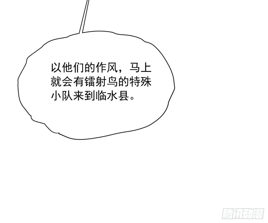 054易禾的疯狂，各方动向 第27页
