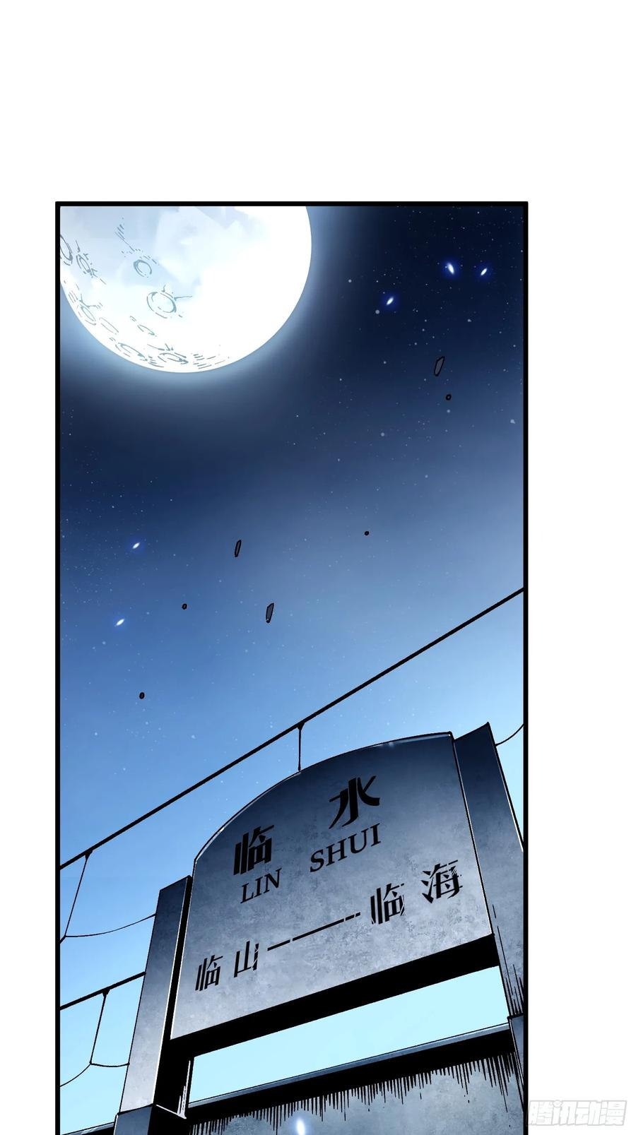 054易禾的疯狂，各方动向 第29页