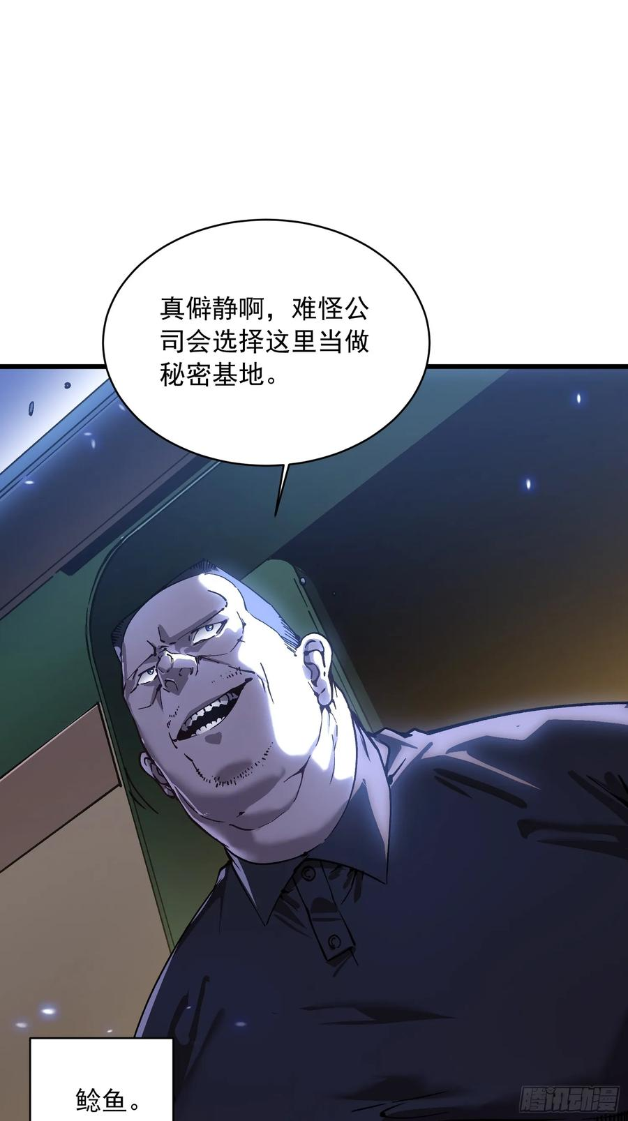 054易禾的疯狂，各方动向 第32页