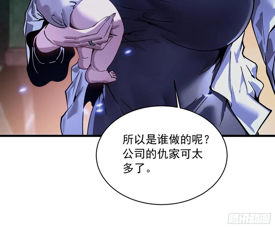 054易禾的疯狂，各方动向 第35页
