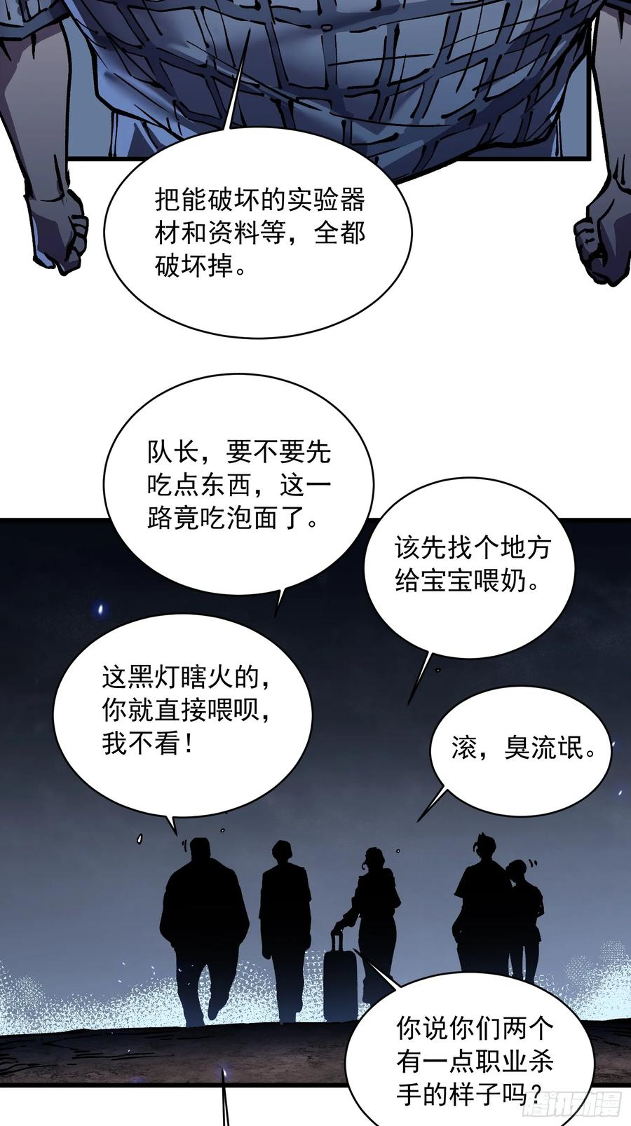 054易禾的疯狂，各方动向 第38页