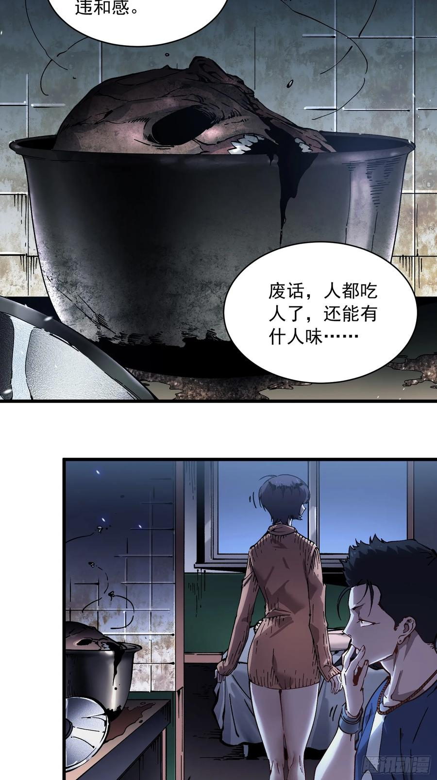 054易禾的疯狂，各方动向 第42页