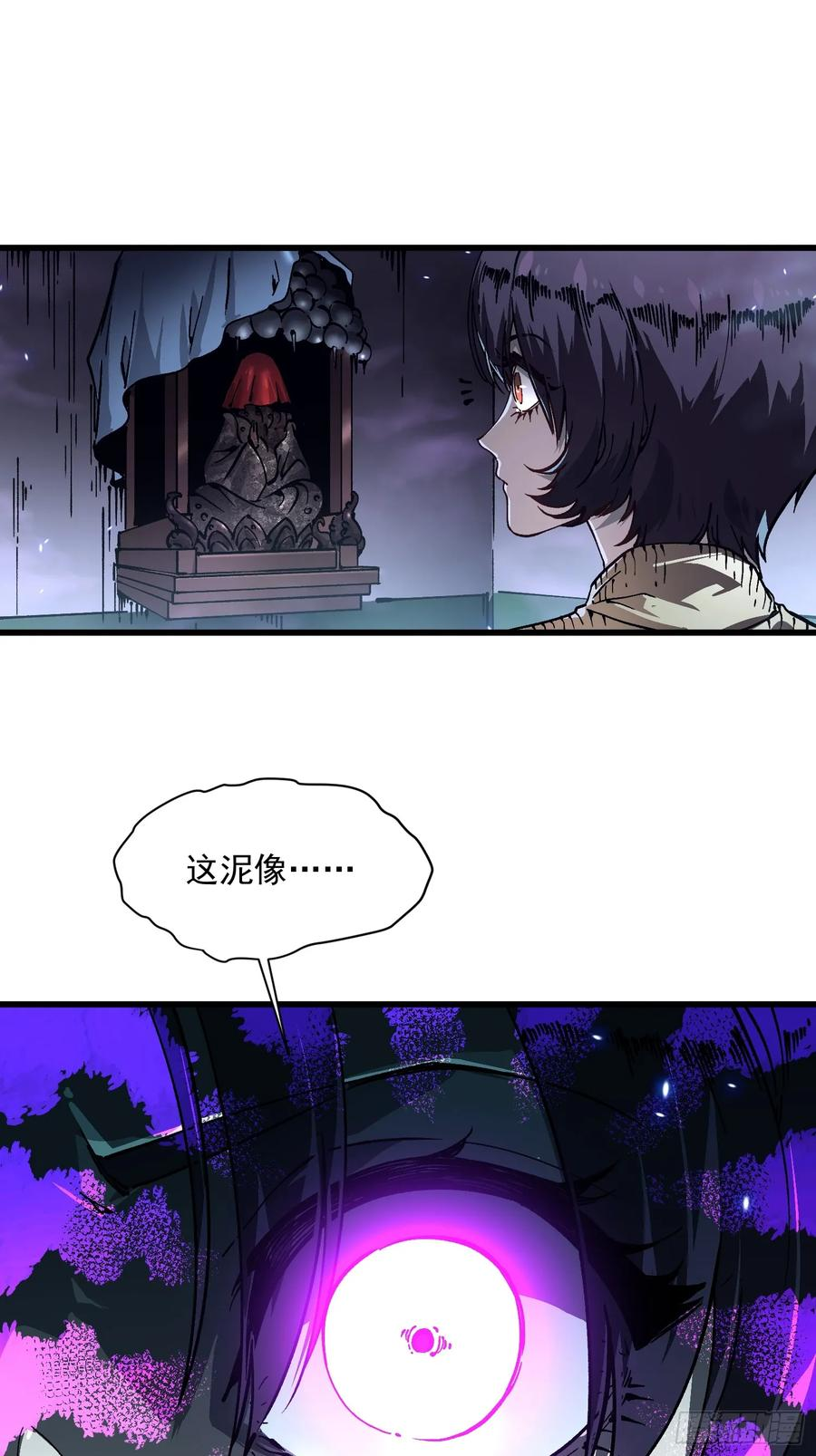 054易禾的疯狂，各方动向 第44页
