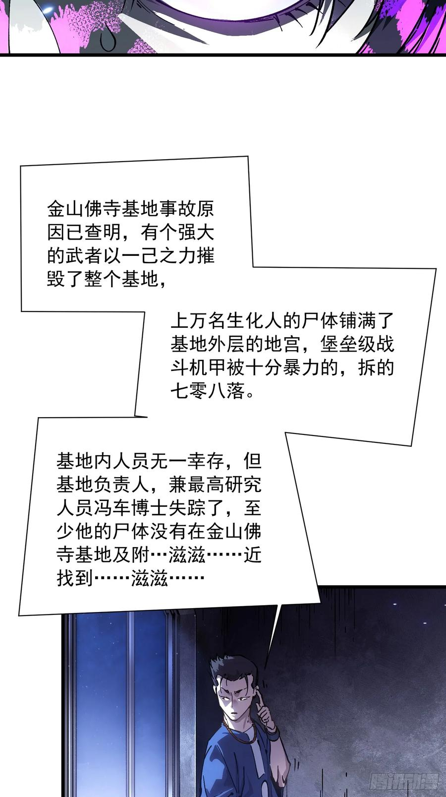 054易禾的疯狂，各方动向 第45页