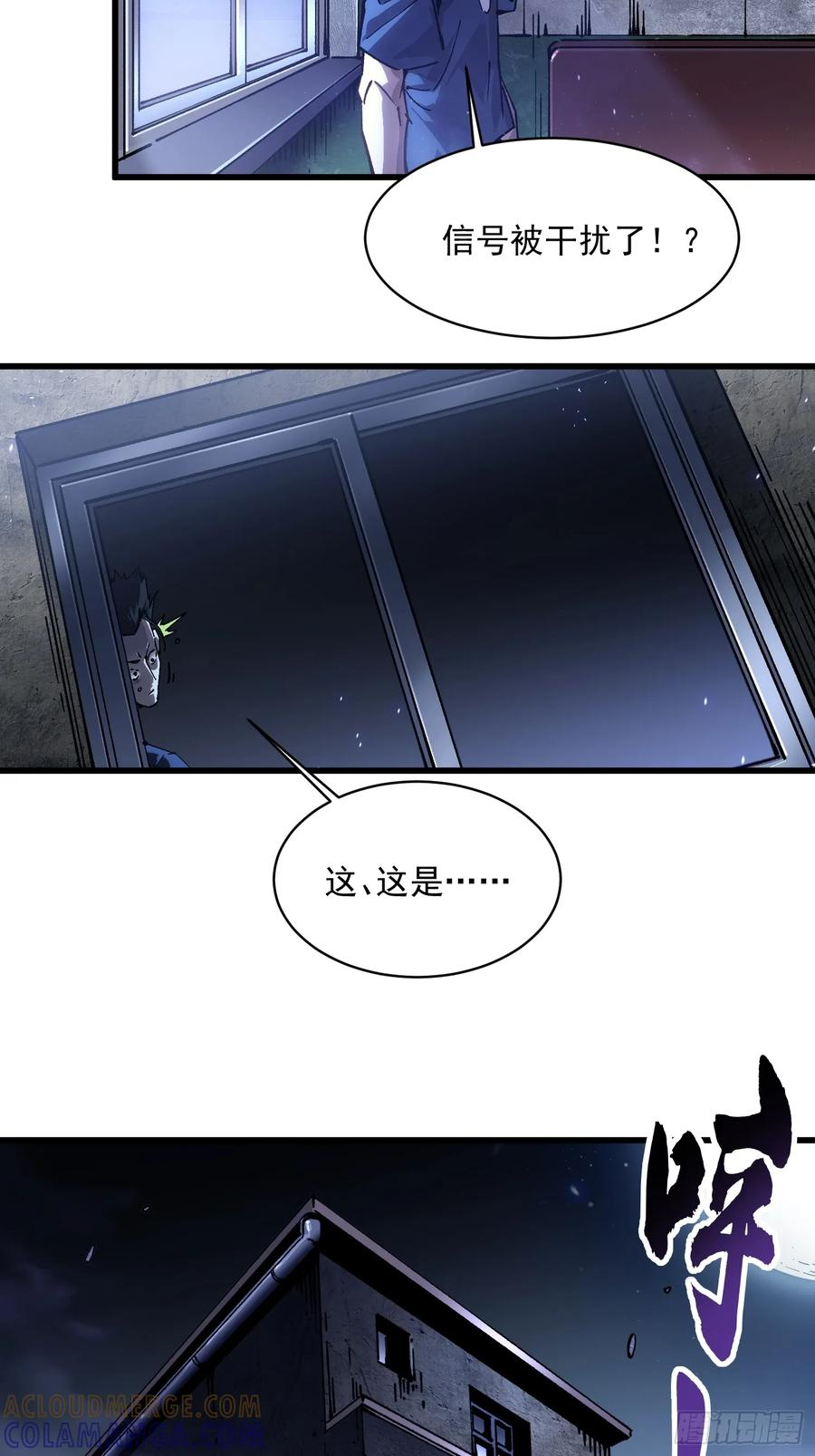 054易禾的疯狂，各方动向 第46页