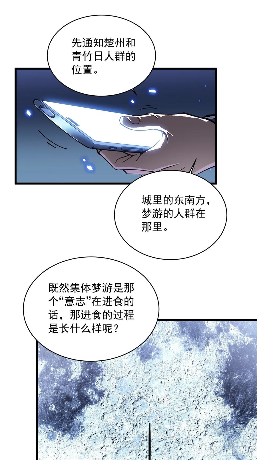 055登月 第12页