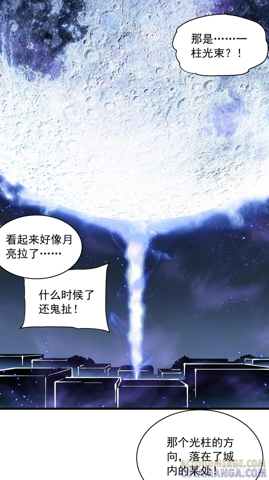 055登月 第37页